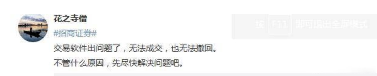 招商证券客户端无法交易招商中止交易账户状态怎么解除-第2张图片-太平洋在线下载