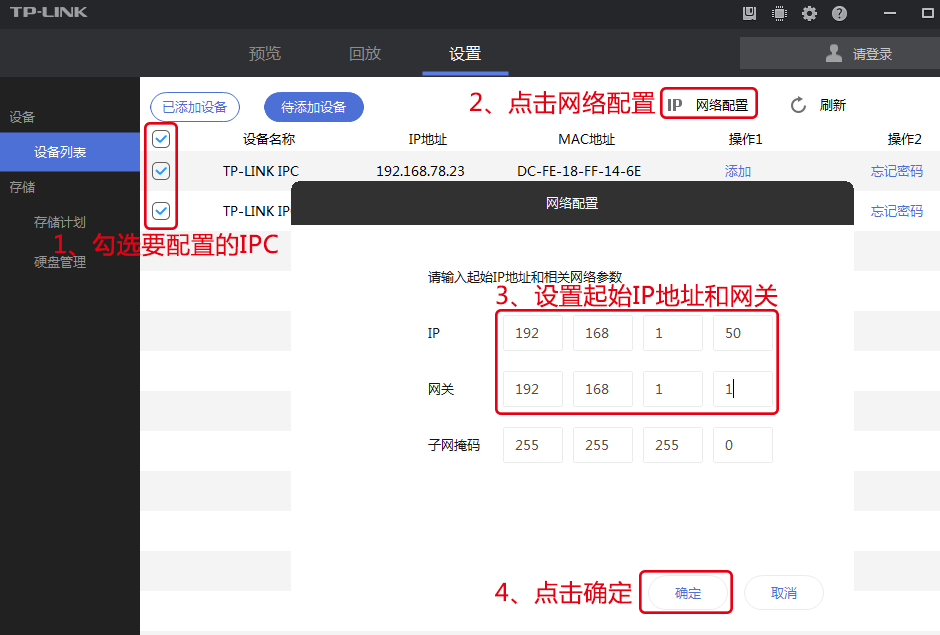 tplink客户端列表tplink网卡驱动下载-第2张图片-太平洋在线下载