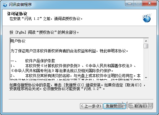 闪讯校园客户端闪讯手机客户端官网-第2张图片-太平洋在线下载