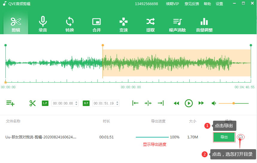 苹果铃声混音版苹果铃声大全设置铃声-第2张图片-太平洋在线下载