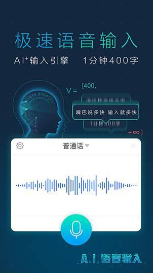 讯飞输入法苹果版苹果讯飞输入法怎么没有了