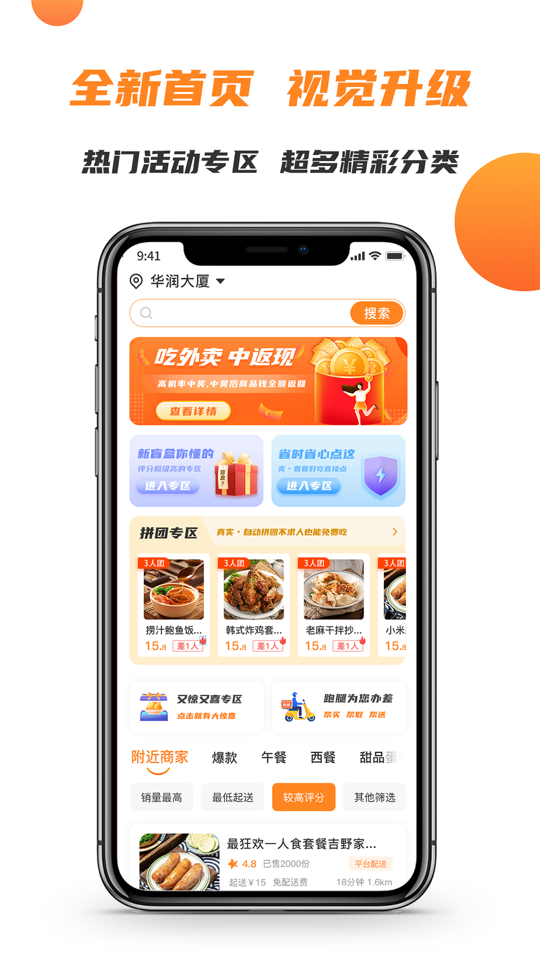 大把外卖安卓版美团外卖历史版本app-第1张图片-太平洋在线下载