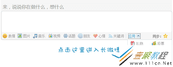 微博客户端怎么发长微博新浪微博长微博的字数限制是500-第2张图片-太平洋在线下载