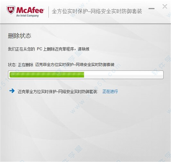 mcafee手机版mcafee免费下载-第2张图片-太平洋在线下载