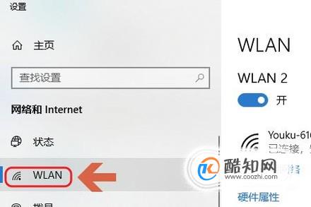 怎样隐藏wifi手机版电脑连接隐藏wifi步骤-第1张图片-太平洋在线下载