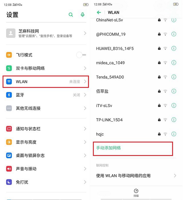 怎样隐藏wifi手机版电脑连接隐藏wifi步骤-第2张图片-太平洋在线下载