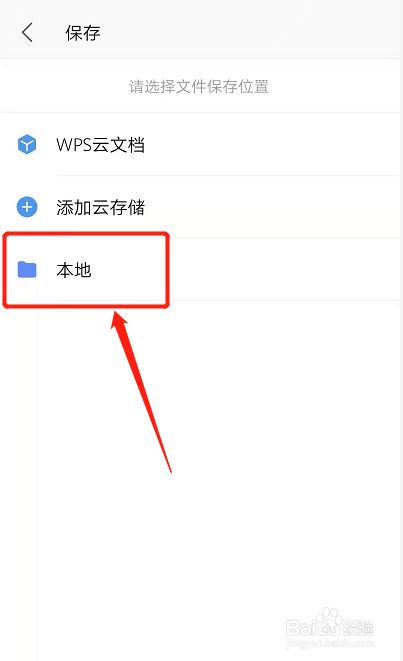 手机版wps怎么改文件名怎么用wps改pdf文件怎么编辑修改文字