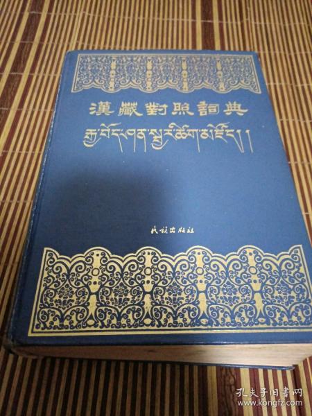 藏汉词典苹果版藏文词典苹果版下载-第2张图片-太平洋在线下载