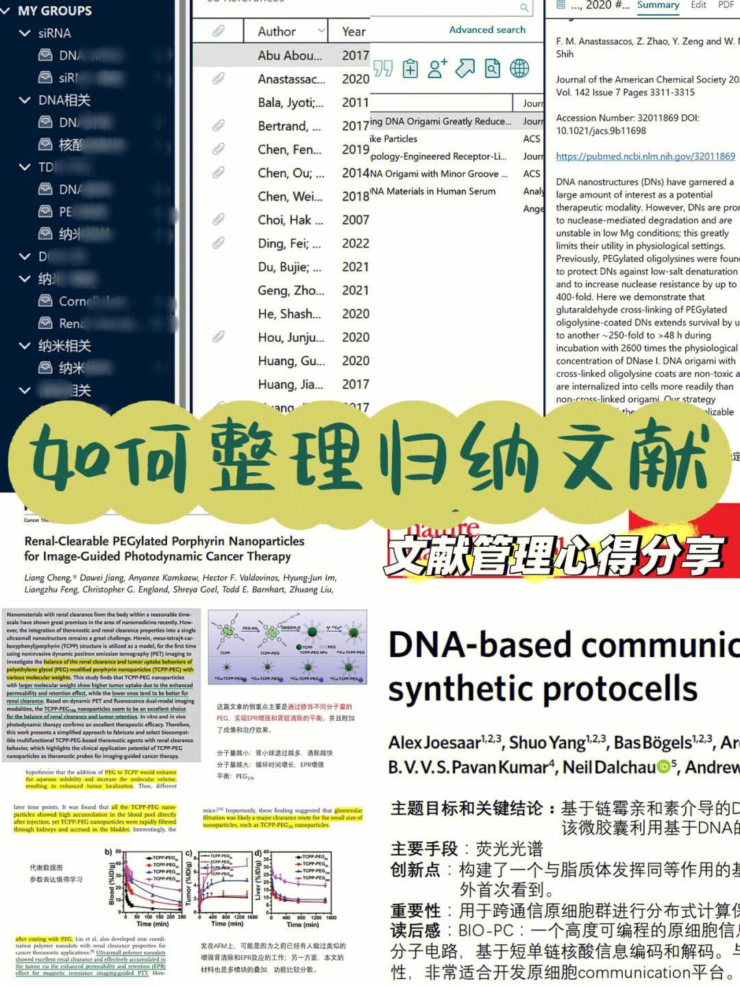 mendeley安卓版mendeley安卓登录不了