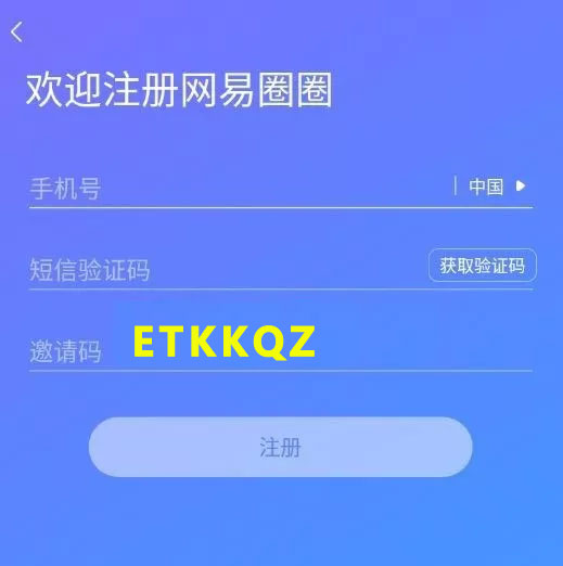 网易圈圈苹果版网易邮箱下载苹果版-第2张图片-太平洋在线下载