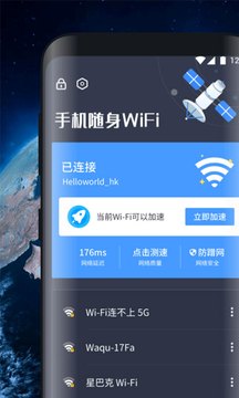 360随身wif手机版360随身wifi电脑版官方下载