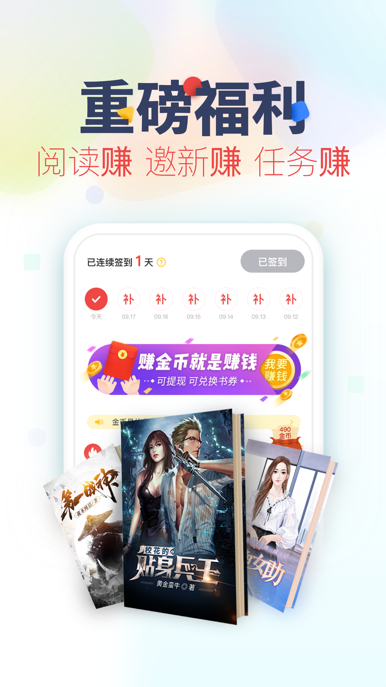 追书神器3.13版苹果版追书神器破解版无广告iOS-第2张图片-太平洋在线下载