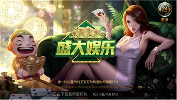 盛大2013年客户端盛大传奇电脑版怎么下载-第2张图片-太平洋在线下载