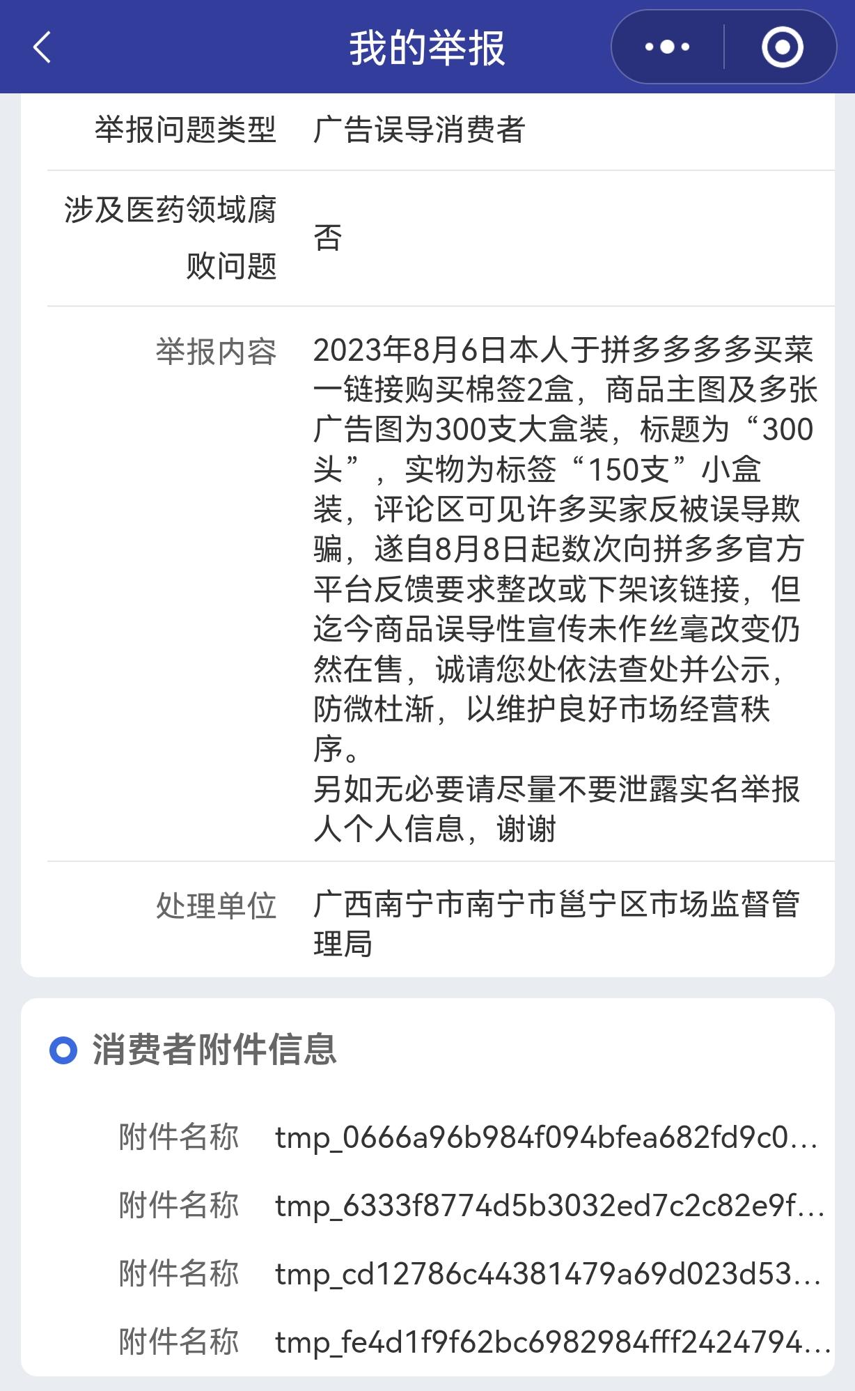 客户端怎么投诉投诉抖音平台最狠的方法123211-第1张图片-太平洋在线下载