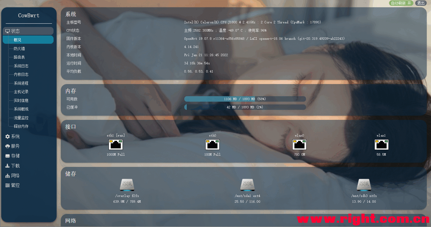 openwrtssr客户端luci的简单介绍-第1张图片-太平洋在线下载