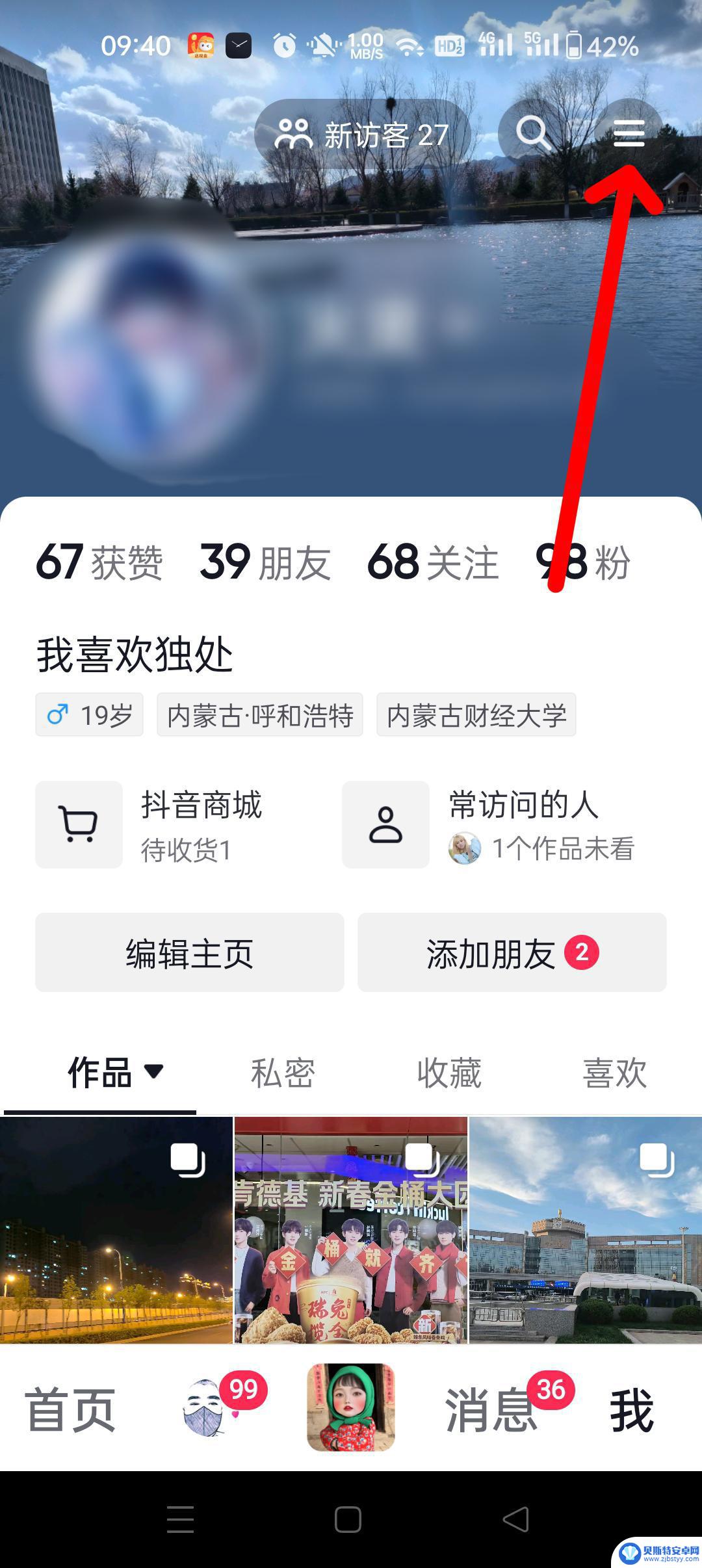 贝斯特app客户端贝斯特监控app下载-第2张图片-太平洋在线下载