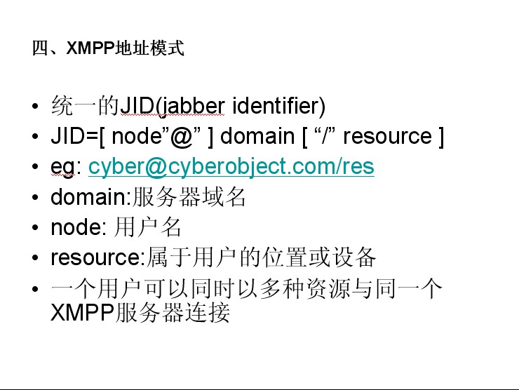 客户端实现xmpp电脑客户端下载及安装-第1张图片-太平洋在线下载