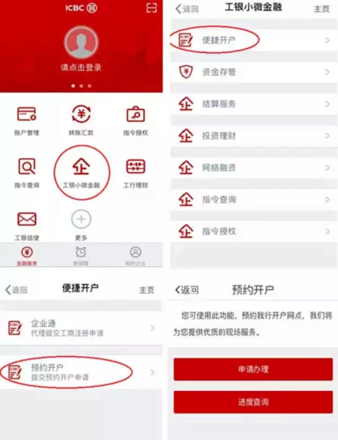 哪些客户端可以转账建行app转账限额设置