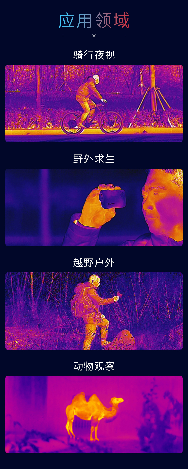 热成像苹果版手机热成像app