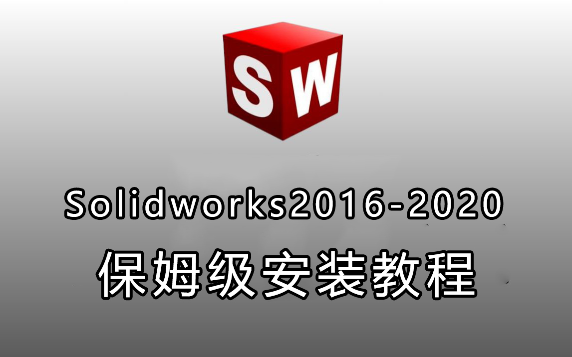 solidworks官网苹果版solidworks免费下载安装-第1张图片-太平洋在线下载