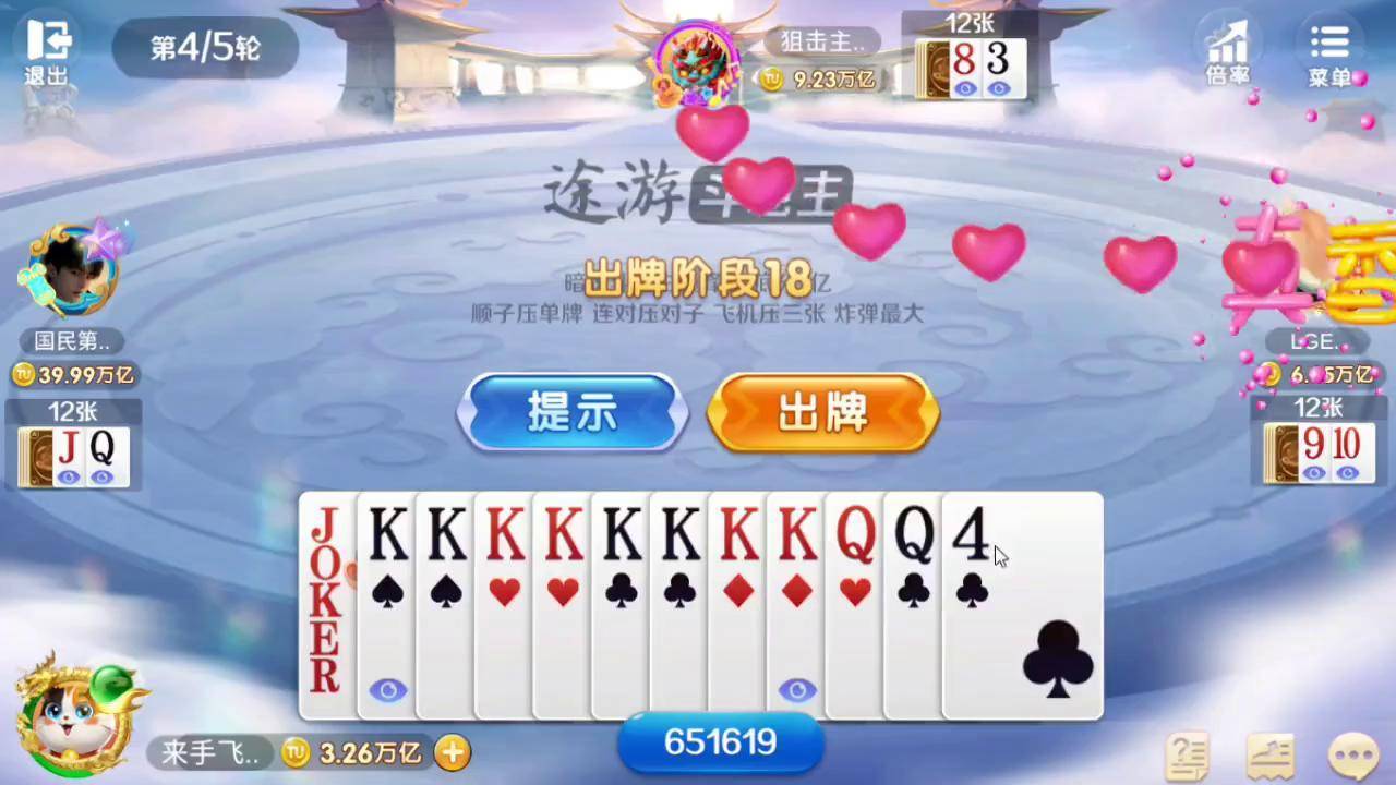 棋牌游戏在线平台手机版001折手游平台app-第2张图片-太平洋在线下载