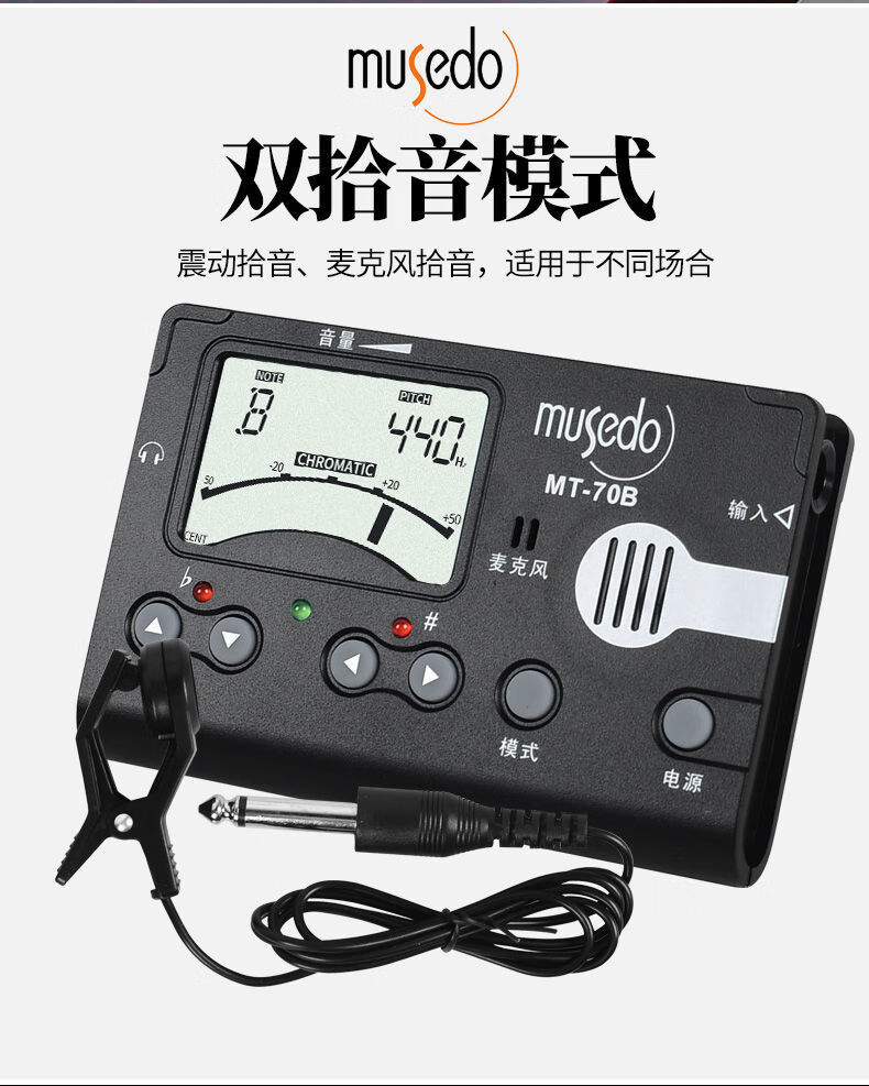 古筝校音器手机版古琴调音器app免费版-第2张图片-太平洋在线下载