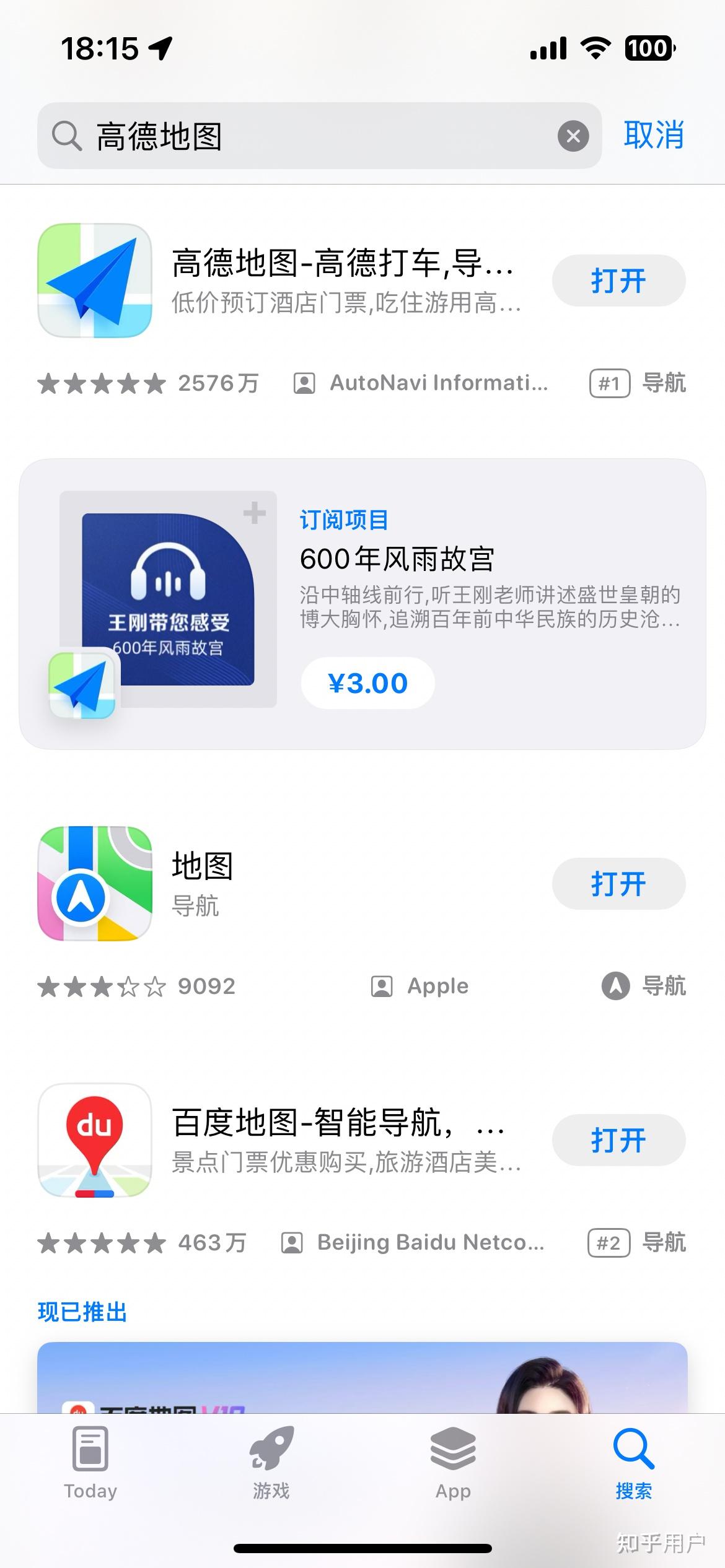 怎么删掉ios客户端苹果自己卸载软件咋关闭