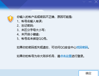 qq客户端登录不了企业邮箱登录登录入口