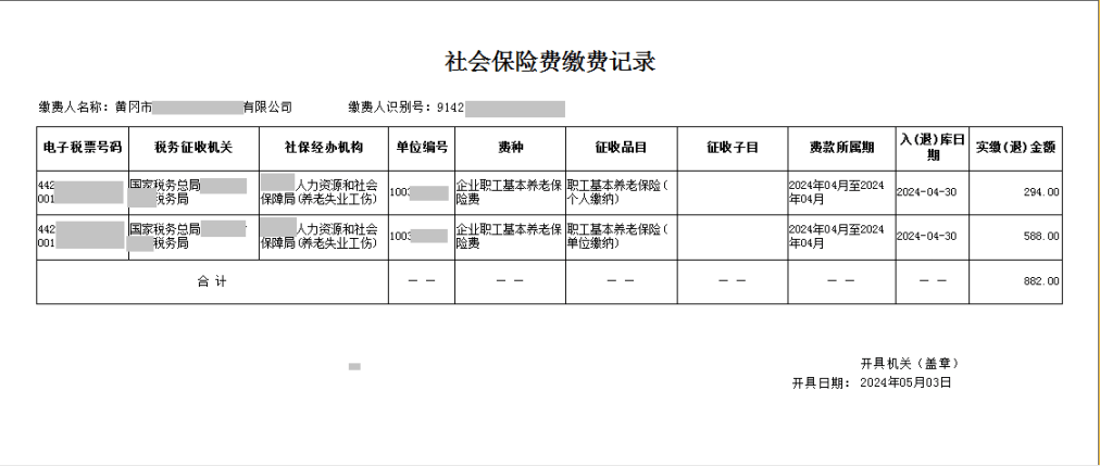 社保户客户端62000119216801改wifi密码入口-第2张图片-太平洋在线下载