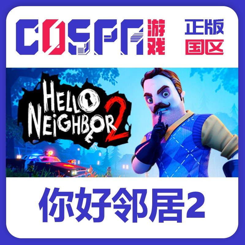 helloneighbor安卓版helloneighbor2测试版下载-第2张图片-太平洋在线下载