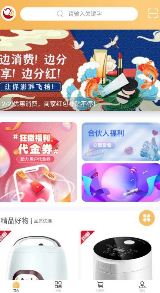 心意app安卓版点心云安卓业务app-第2张图片-太平洋在线下载