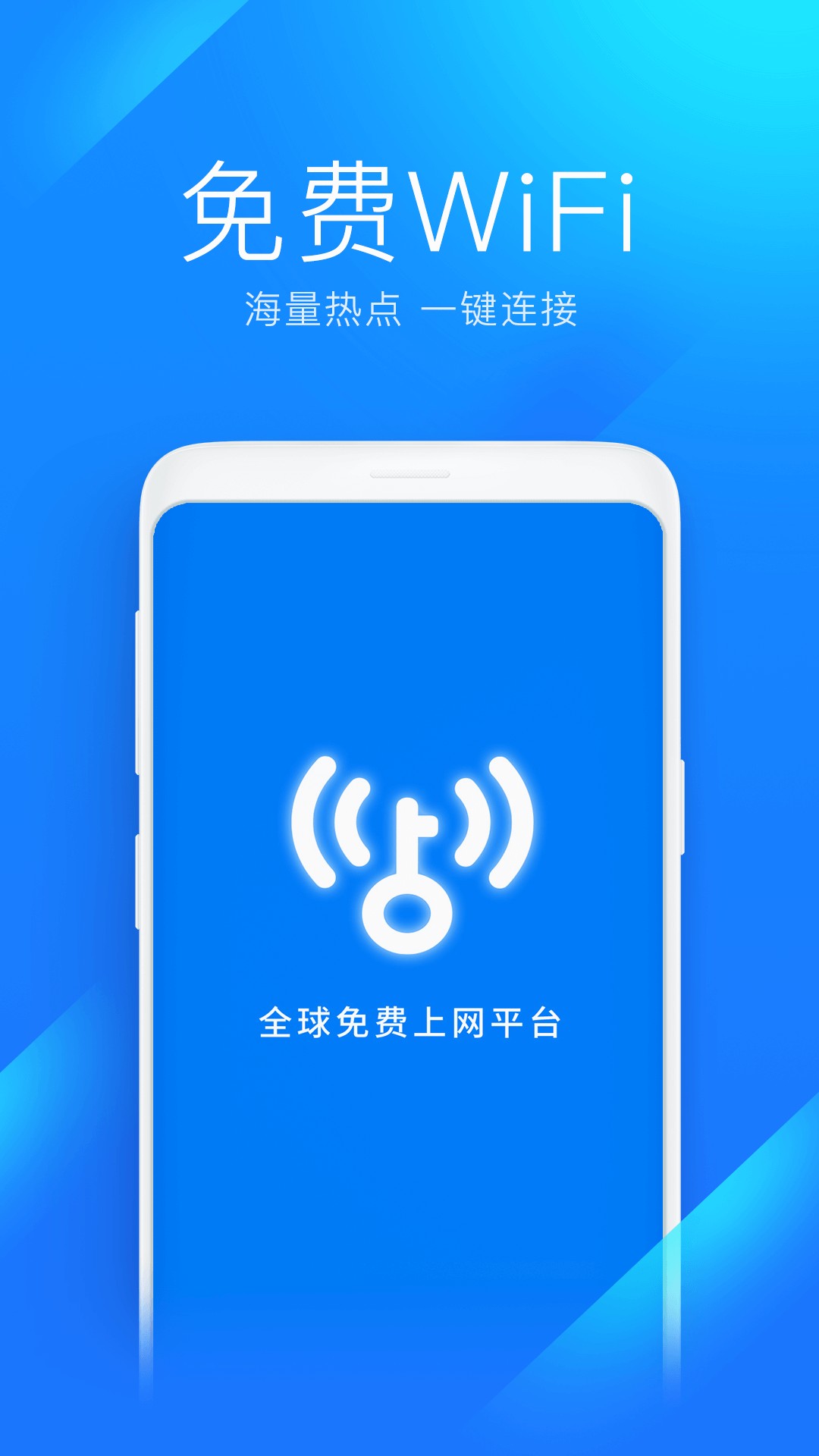 下载wifi精灵客户端台式电脑无线wifi接收器驱动下载