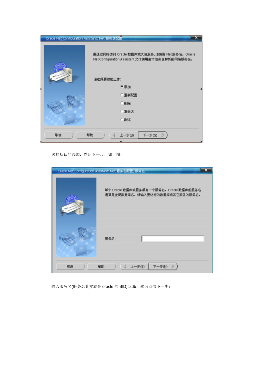 oracle好用的客户端oracle客户端安装步骤详细-第2张图片-太平洋在线下载