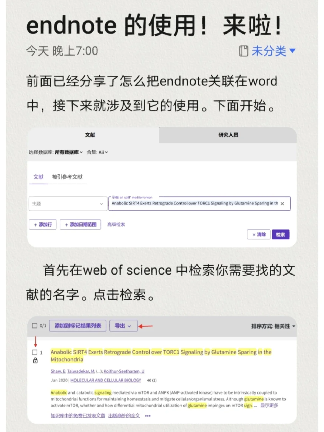 endnote有安卓版endnote安卓客户端-第2张图片-太平洋在线下载