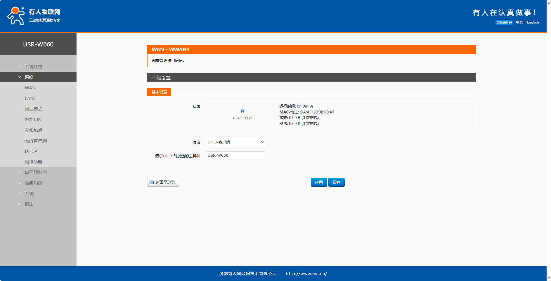 mqtt客户端阿里云mqtt客户端v25下载官方