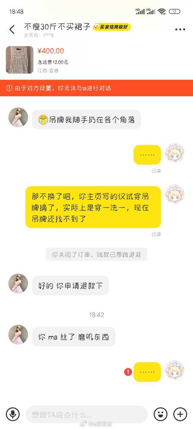苹果版自动骂人软件骂人软件自动骂人电脑绿色免费版-第2张图片-太平洋在线下载