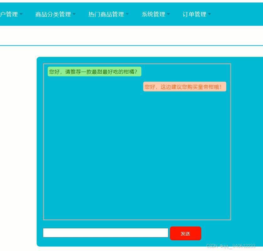 java开发客户端和web端java前端和web前端的区别