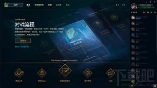 lol客户端变窄lol客户端变得很小了-第2张图片-太平洋在线下载