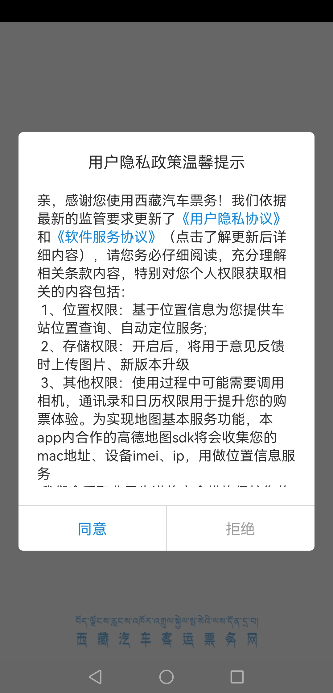 拉萨医保手机客户端拉萨医保网上服务大厅