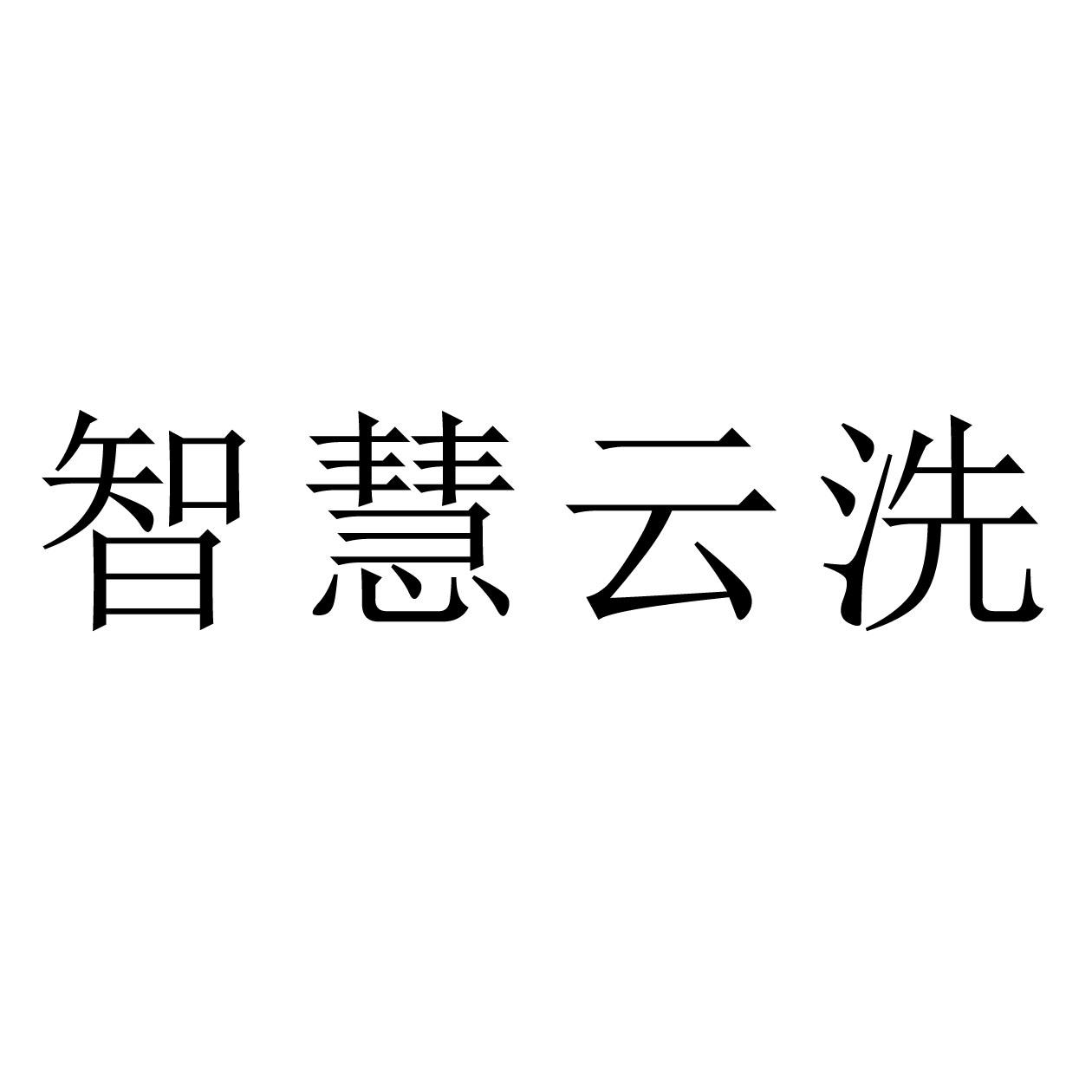 智慧云通信安卓版黑色月光卓慧云结局-第2张图片-太平洋在线下载