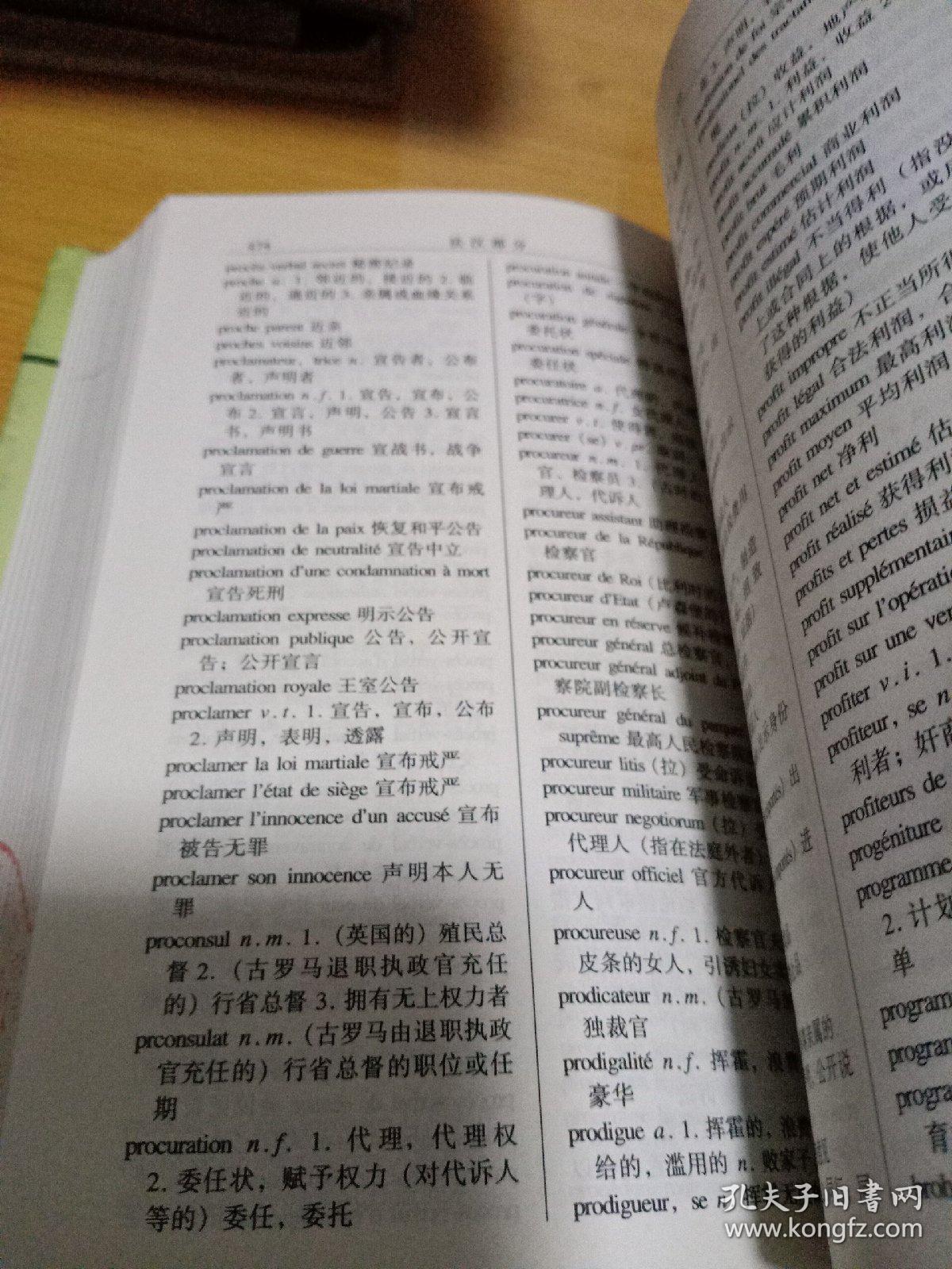 安卓版法律词典推荐布莱克法律词典第十一版在线查询