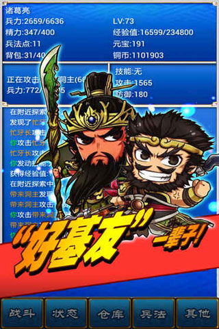 三国志1安卓破解版三国志11免安装中文破解版