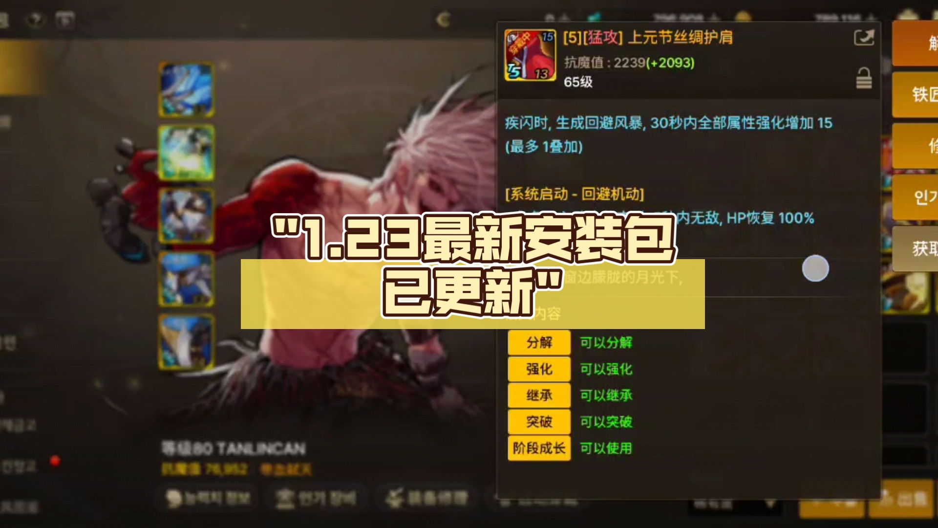 已安装新版客户端下载最新客户端版本