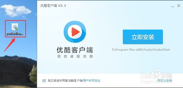 已安装新版客户端下载最新客户端版本-第2张图片-太平洋在线下载