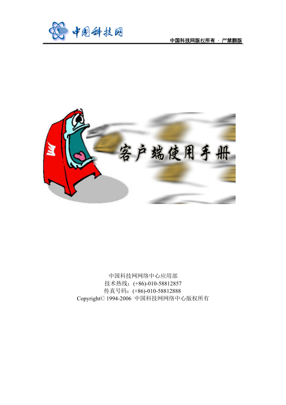 开发福建客户端凯特客户端福建ca