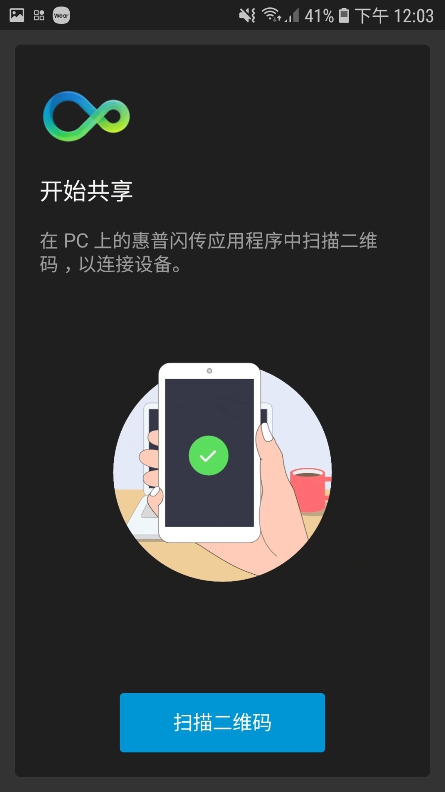 闪传下载安卓版闪传app下载安装