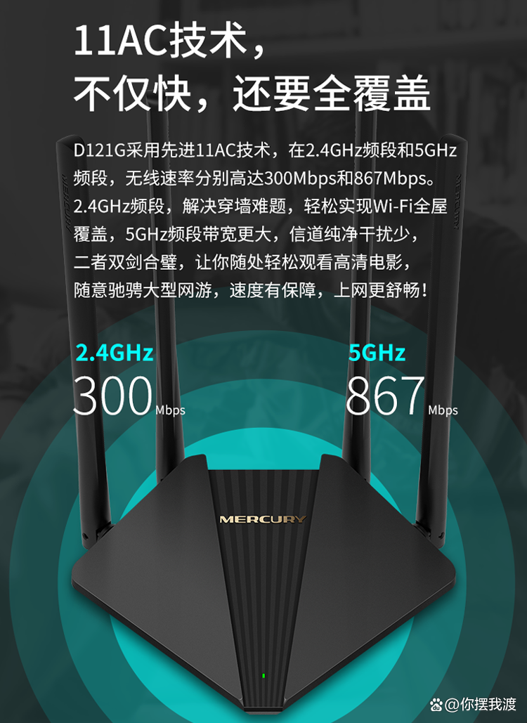 水星路由器手机版水星路由器app电脑版-第2张图片-太平洋在线下载