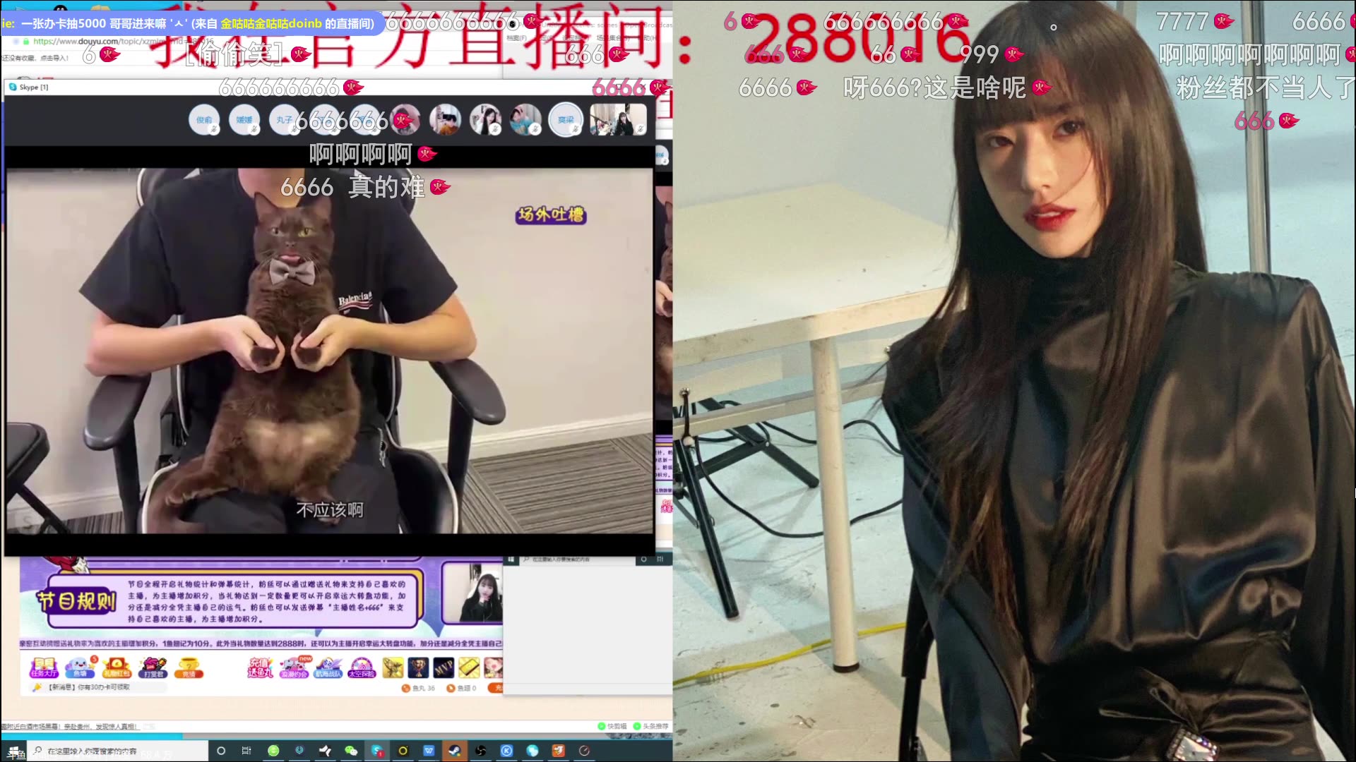 斗鱼客户端怎么调更大声斗鱼客户端怎么给主播点赞