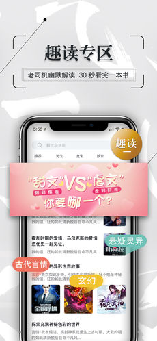 趣读小说大全安卓版下载笔趣阁小说免费阅读app下载-第2张图片-太平洋在线下载