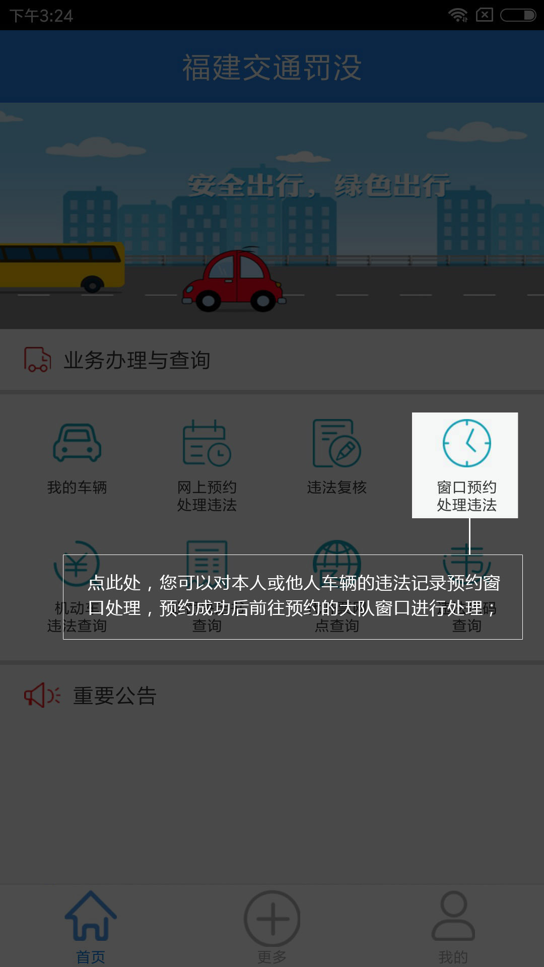 安卓版罚没wap罚没缴费-第2张图片-太平洋在线下载